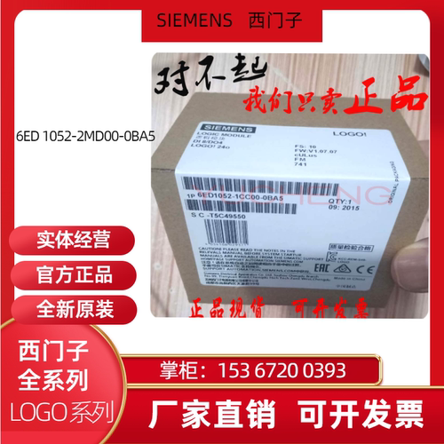 西门子6ED1052-2CC00-0BA5