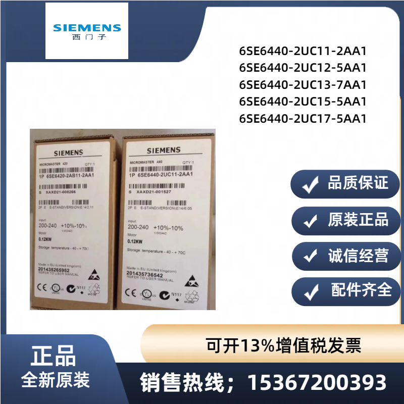 西门子MM40原装变频器6SE6440-2UC11/12/13/15/17-2AA1/5AA1/7AA1
