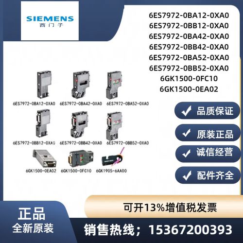 西门子6ES7972-0BB41-0XA0