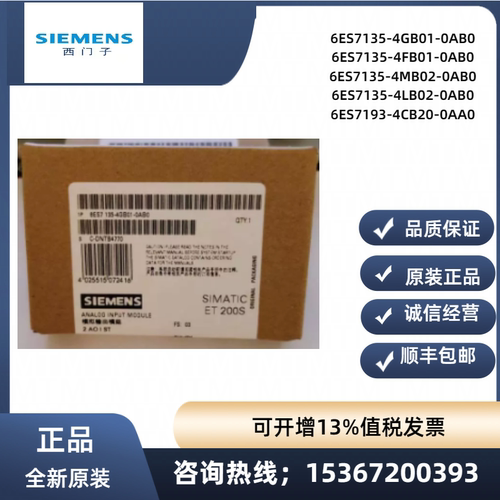 西门子6ES7135-4GB01-0AB0