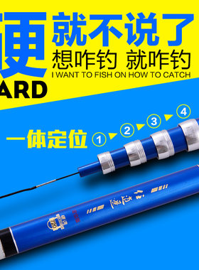 超轻超硬渔具台钓竿