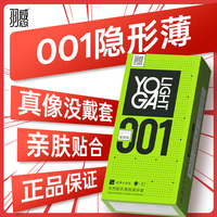 【羽感】001玻尿酸超薄避孕套官方正品超润正品男用情趣安全套byt