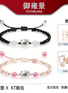 S925银KT猫情侣手链可爱甜美