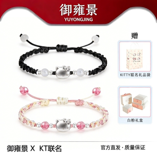 S925银kitty猫情侣手链男女可爱甜美学生定情信物送女友生日礼物