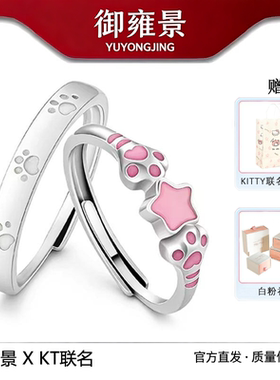 【恋爱契约】S925银KT猫情侣戒指