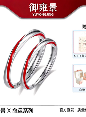S925银命运红线对戒男女款