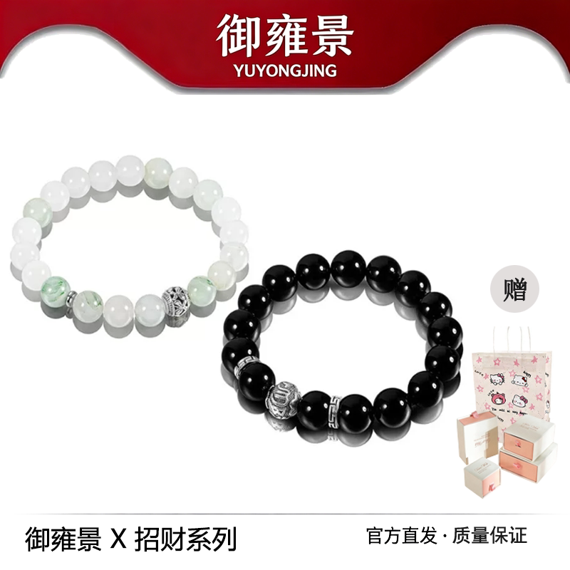 招财转运珠天然黑曜石水晶情侣手串男女新中式银手链送女朋友礼物