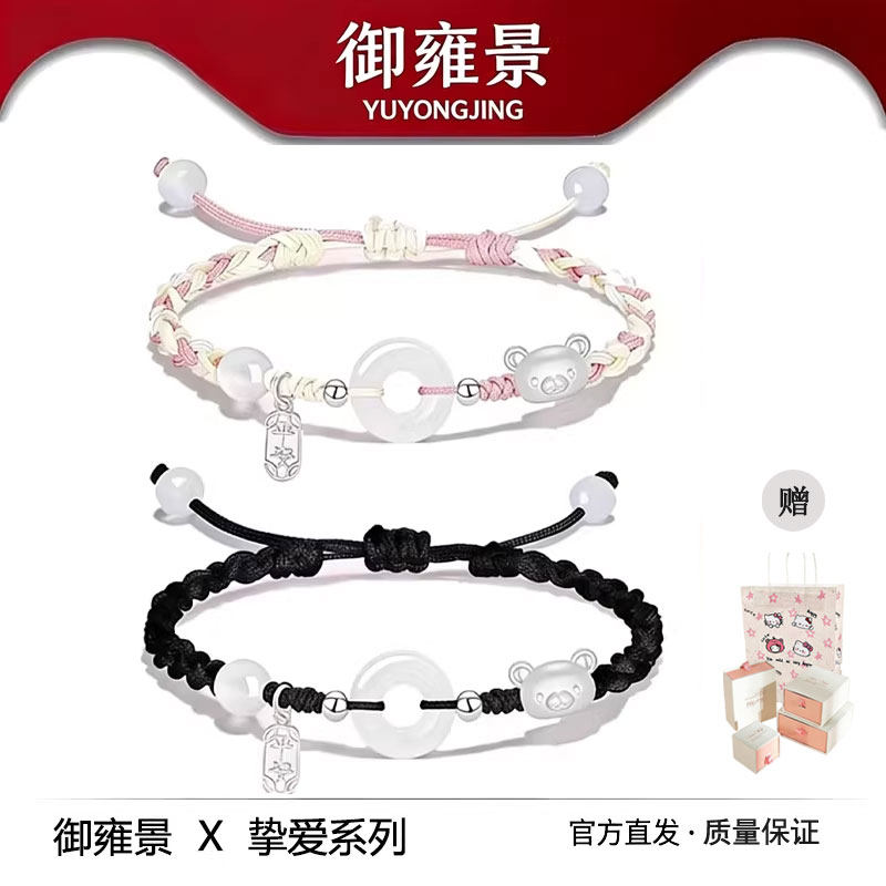 S925银守护小熊平安扣情侣手链男女新中式精致编织手绳送女友礼物