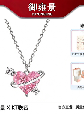 S925银项链女恋爱星球