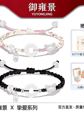 S925银守护小熊平安扣情侣手链