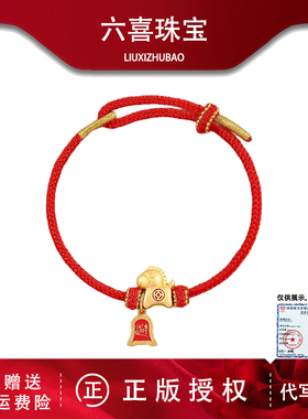 S925银马年本命年红绳手绳转运