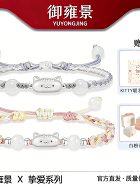 S925银可爱小猫情侣款手链男女