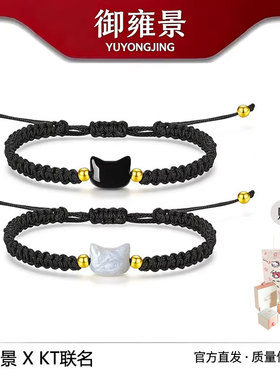 S925银玉髓玄猫情侣手链