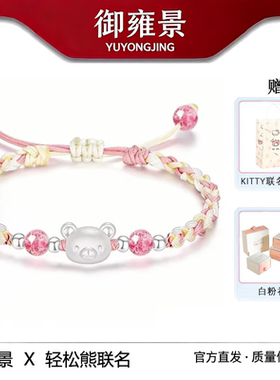 S925银轻松熊手链女可爱小众