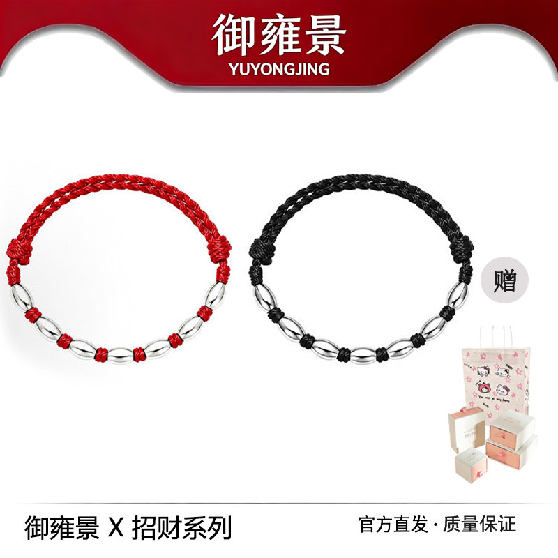 S999足银七粒米招财情侣手链男女本命年招财转运珠红绳手链送礼物