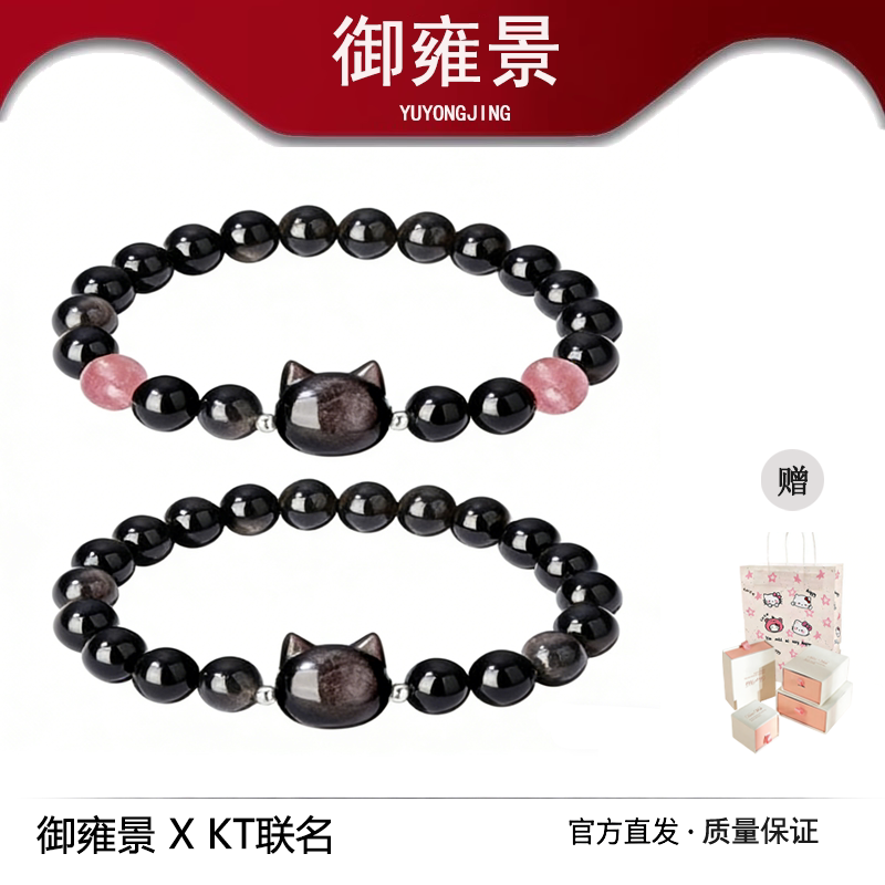 天然水晶心动猫爪情侣手串男女一对高级黑曜石手链送老婆生日礼物