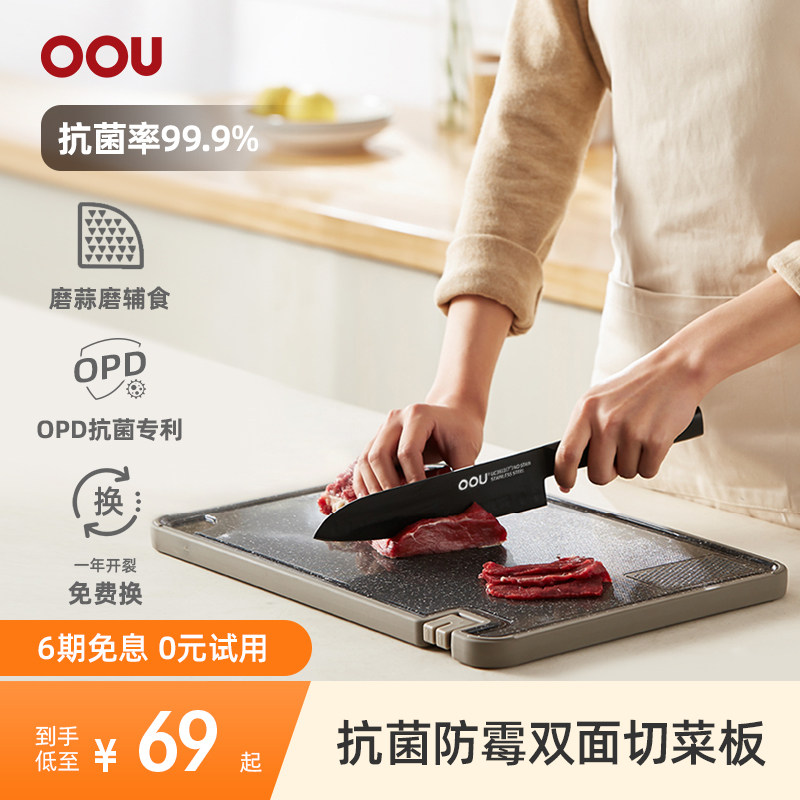 OOU菜板家用抗菌防霉双面切菜板案板厨房塑料砧板食品级PP辅食_虎窝淘