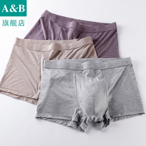 ABAB内裤【2条装】弹力抗菌