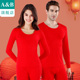 TJ60 TJ00 ab内衣保暖套装 大红本命年圆领男女低领打底秋衣秋裤