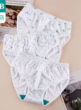 ab内衣【3条装】女士内裤纯棉印花抗菌舒适透气中腰三角裤F818