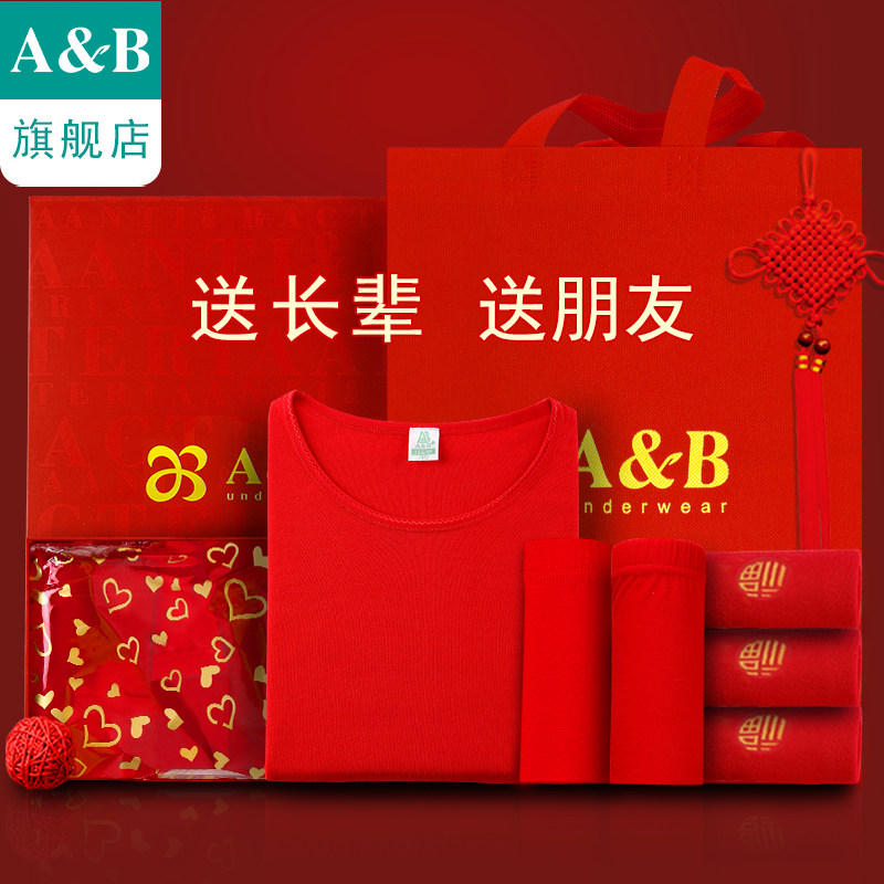 本命年大红色结婚礼物情侣秋衣