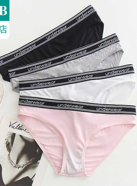 ab内裤【4条装】50S莫代尔弹力亲肤透气中腰抗菌女士三角裤2930