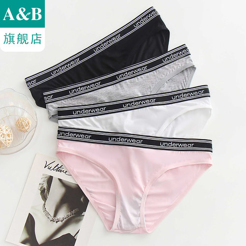 AB内衣莫代尔抗菌女士三角裤