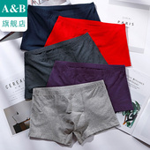 A＆B 旗舰店官网L601 男内衣弹力棉平脚中腰四角裤 3条装 ab内裤