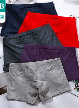 A＆B【3条装】ab内裤男内衣弹力棉平脚中腰四角裤旗舰店官网L601