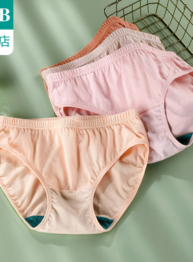 ab内衣【4条装】女士内裤纯棉抗菌舒适透气中低腰三角裤2916