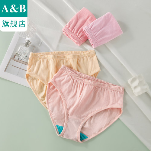 ab内衣纯棉抗菌裆女三角裤4条