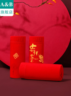 ab内衣【2条装】男士平脚裤本命年大红弹力舒适青年四角裤L619