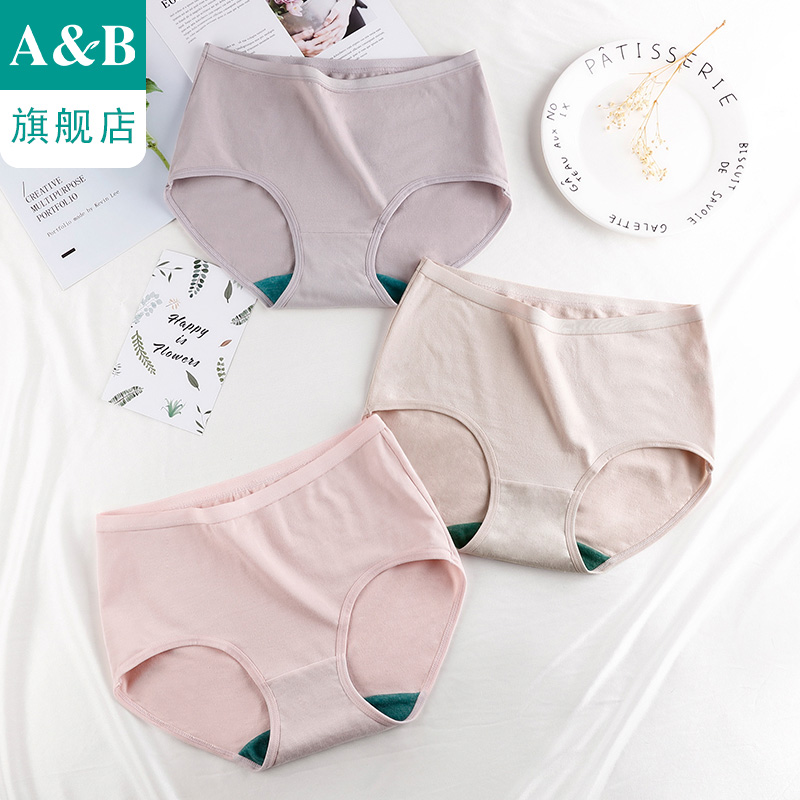 ab内裤【3条装】女内衣平脚弹力棉中高腰抗菌棉质少女旗舰店2826