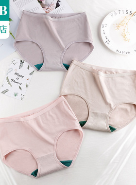 ab内裤【3条装】女内衣平脚弹力棉中高腰抗菌棉质少女旗舰店2826