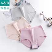 纯色内衣棉平脚中高腰抗菌女短裤 ab内裤 3条装 旗舰店官网1108