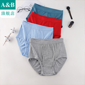 3条装 ab纯棉内衣中高腰男三角裤 宽松大码 A＆B 父亲裤 旗舰L603