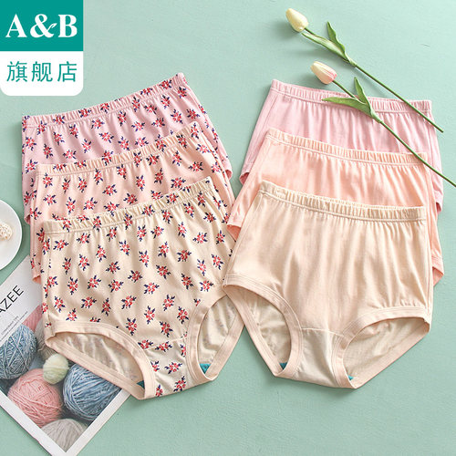 AB内衣纯棉高腰抗菌女士内裤