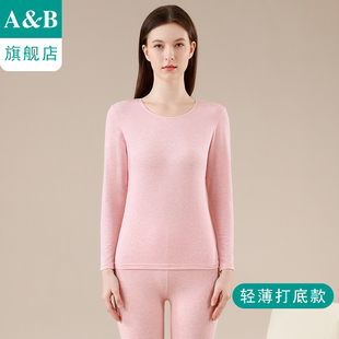 ab内衣女士保暖套装低领色织彩条弹力舒适圆领打底秋衣秋裤R841