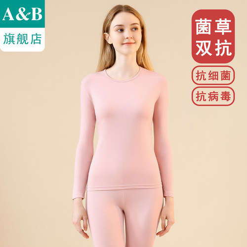 ab内衣菌草抗病毒抗菌保暖套装弹力轻薄女士打底秋衣秋裤J340