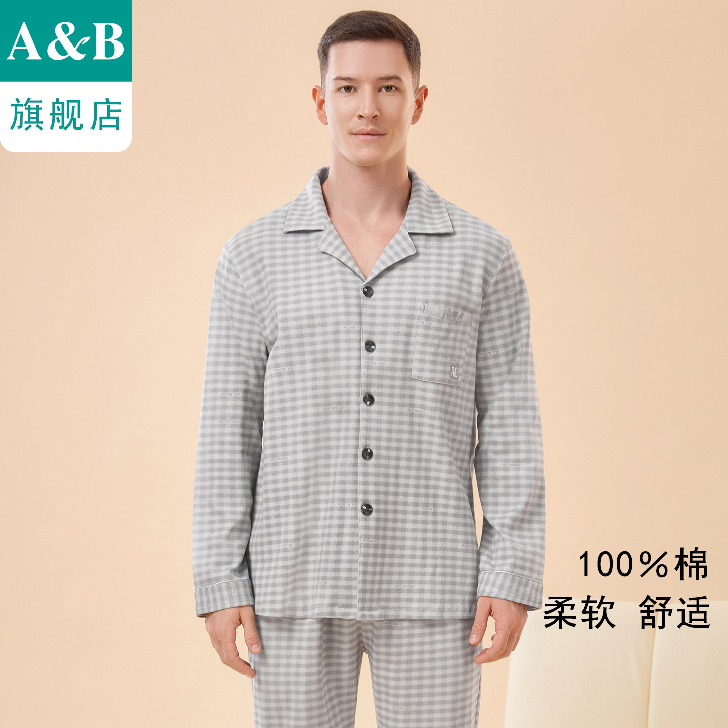 ab内衣睡衣男纯棉翻领开襟起居服长袖长裤男士家居套装G205