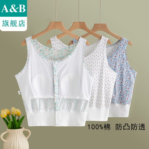 ab内衣中老年妈妈纯棉背心女带胸垫免文胸防凸点打底开衫E802