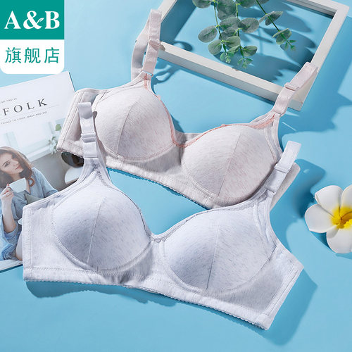 ＆内衣舒适无钢圈小胸聚拢