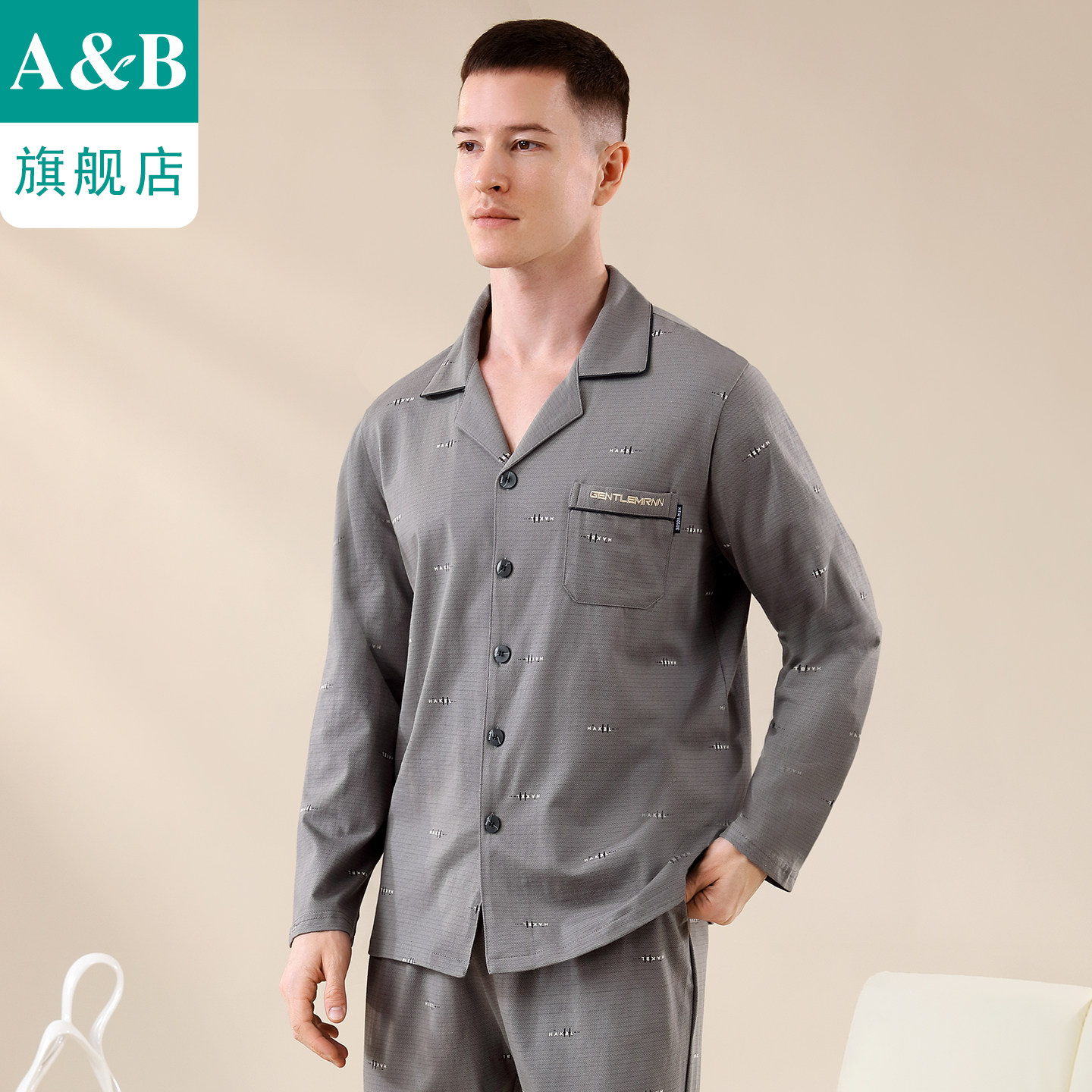 ab内衣睡衣男纯棉翻领开襟起居服长袖长裤男士家居套装G901