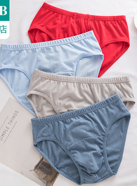 ab内裤【4条装】精梳纯棉银离子抗菌舒适透气中腰男士三角裤E589