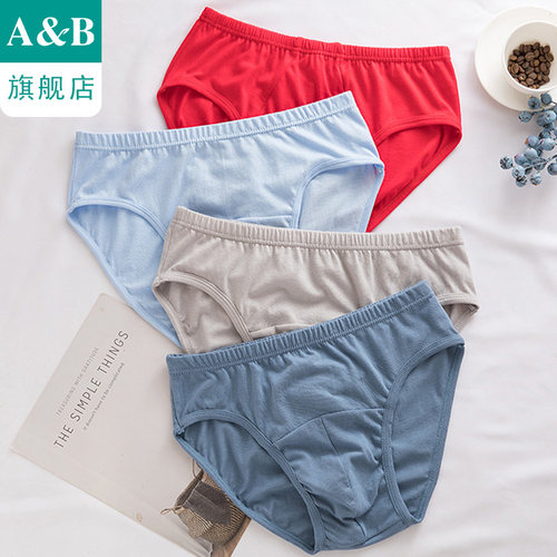 ab内裤【4条装】精梳银离子抗菌