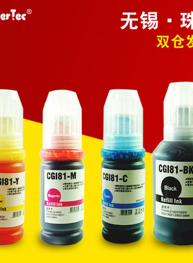适用佳能打印机墨水GI-81 G1820 G2820 G2860 3820 3821 3860 G1020 G2020 G3060黑色彩色四色打印机连供墨水