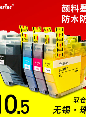 Won适用兄弟MFC-J2730DW一体机墨盒兄弟MFC-J3930DW墨盒J2330DW墨水 兄弟LC3919墨盒 兄弟mfcJ3530DW打印墨盒