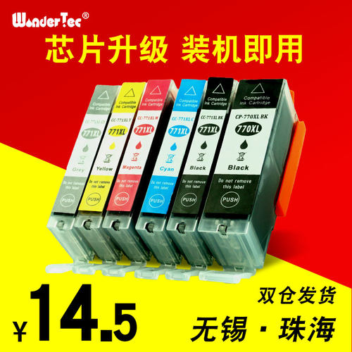适用佳能770xlpgbk彩色喷墨墨盒