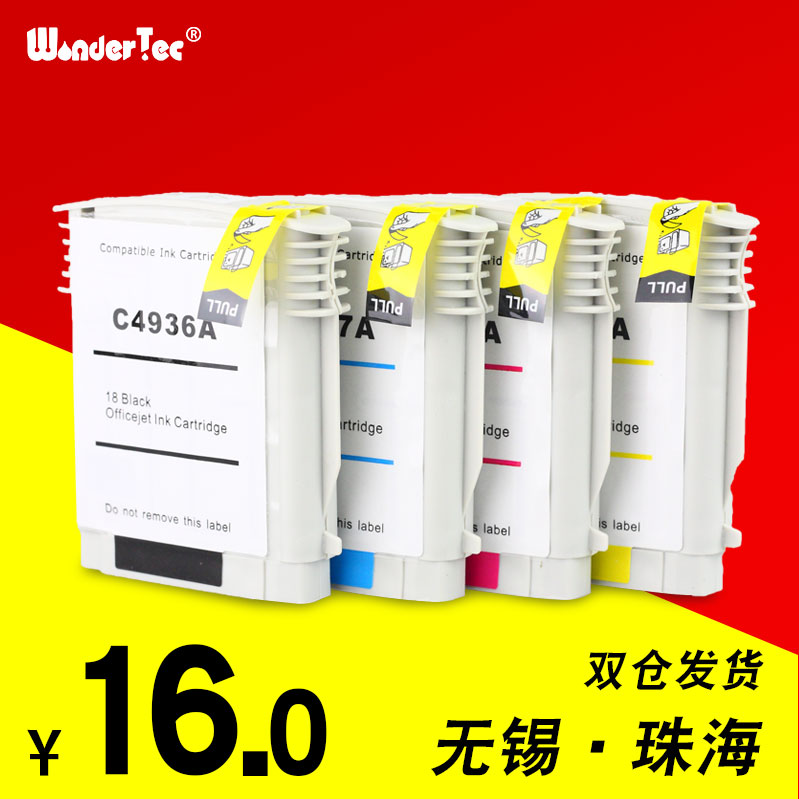 适用hp Officejet Pro K5300 K5400 K8600 L7380 L7580打印机墨盒惠普 L7380墨盒惠普L7580墨盒HP18黑彩4色