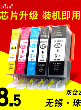 Won适用佳能IP3680墨盒mp558墨水盒 佳能IP4760一体机墨盒 佳能IP4680墨盒 佳能MP988墨盒 佳能MX876打印墨盒